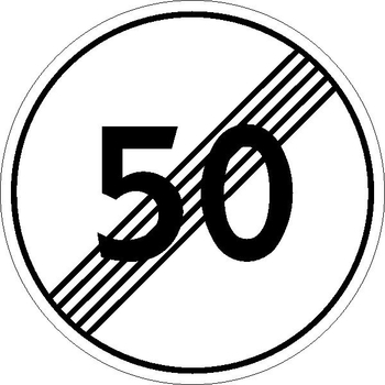 3.25 конец зоны ограничения максимальной скорости - Дорожные знаки - Запрещающие знаки - ohrana.inoy.org